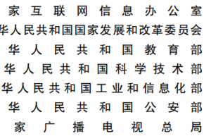生成式人工智能服务管理暂行办法